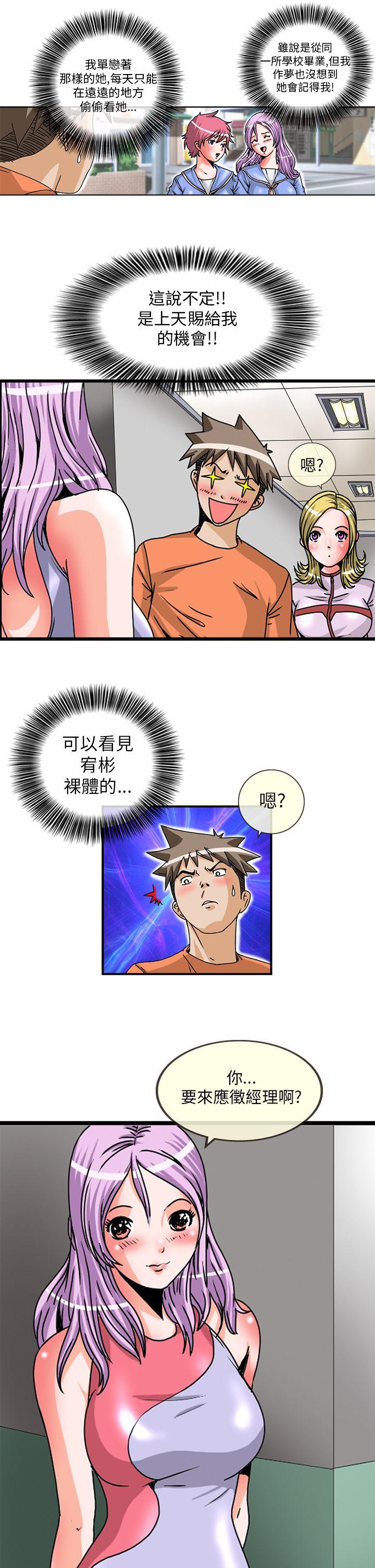 第2话 -透视！女子游泳部-无名（第7张）