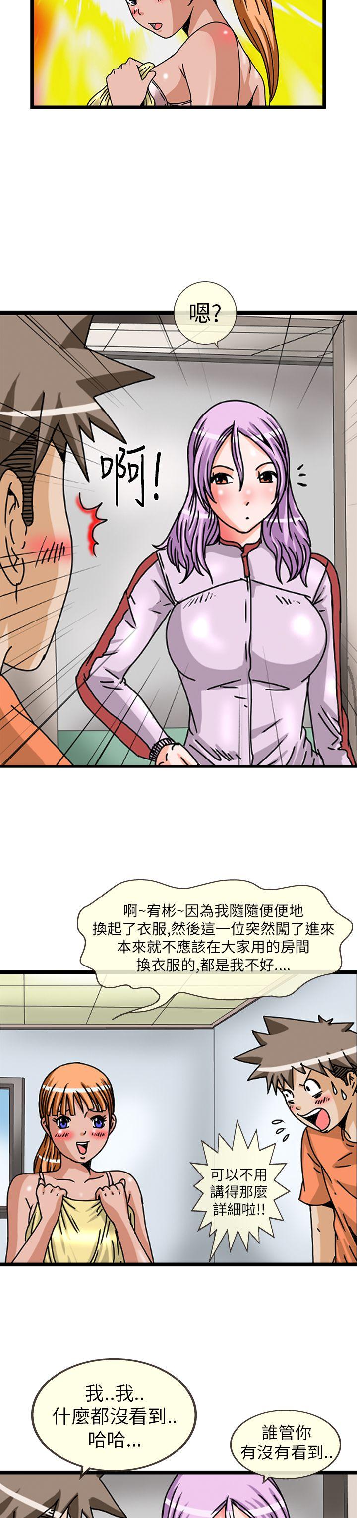 第3话 -透视！女子游泳部-无名（第3张）