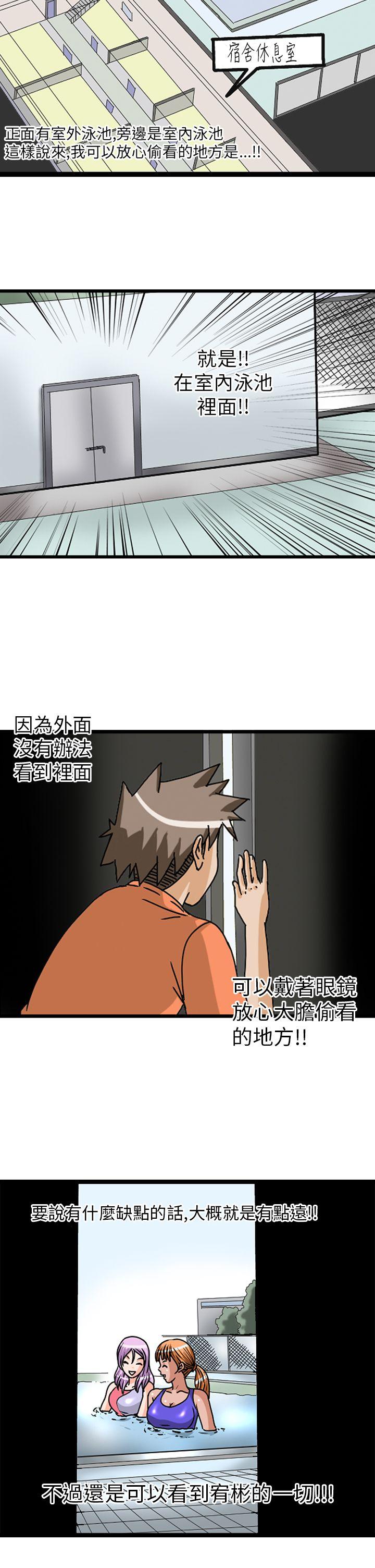 第3话 -透视！女子游泳部-无名（第5张）