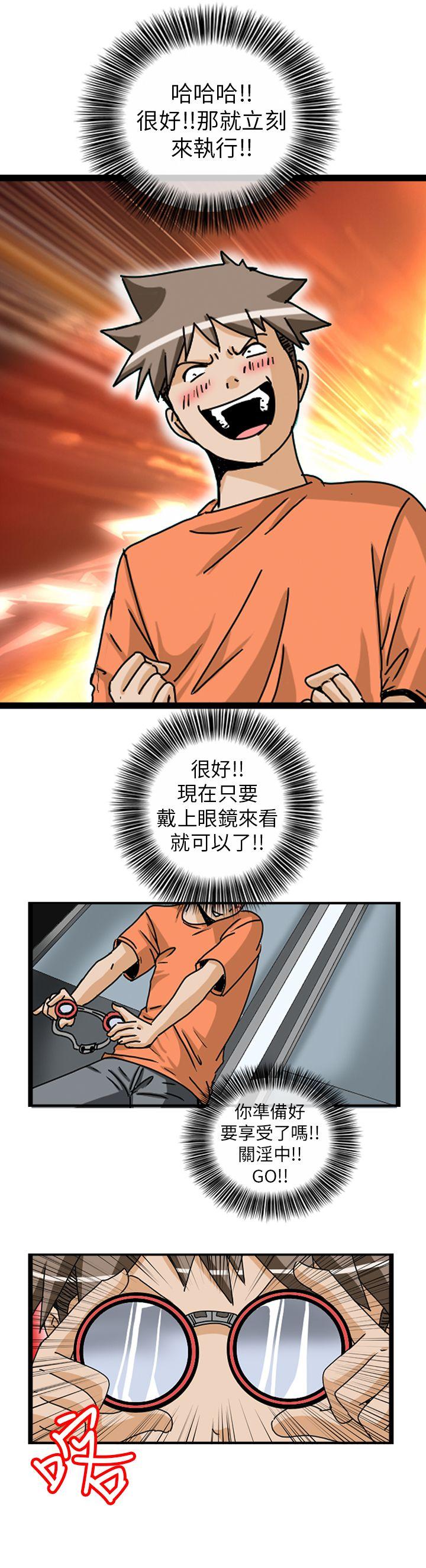 第3话 -透视！女子游泳部-无名（第6张）
