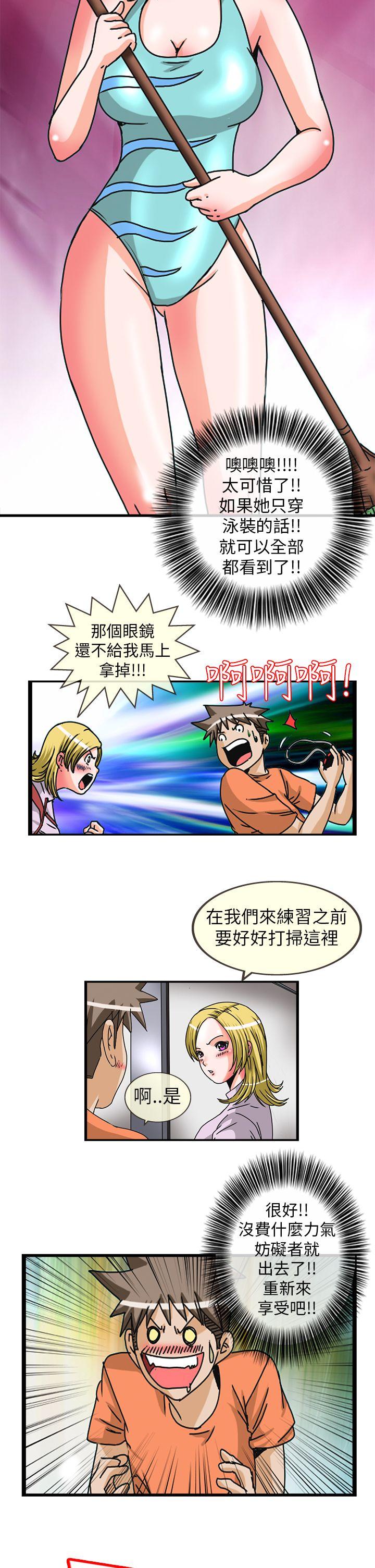 第3话 -透视！女子游泳部-无名（第8张）