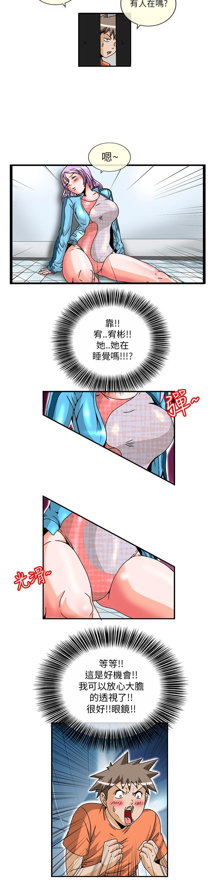 第5话 -透视！女子游泳部-无名（第8张）