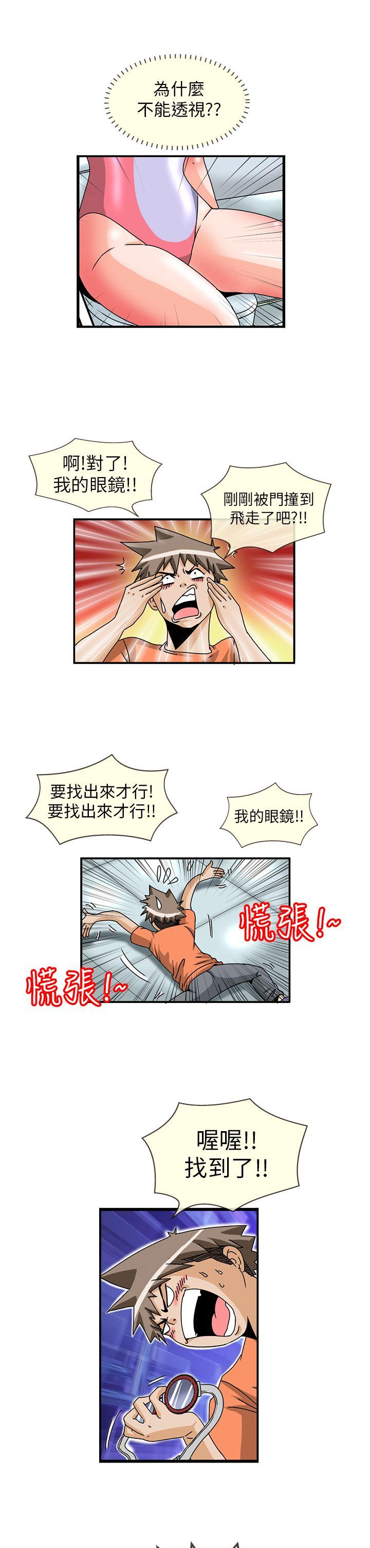 第6话 -透视！女子游泳部-无名（第8张）