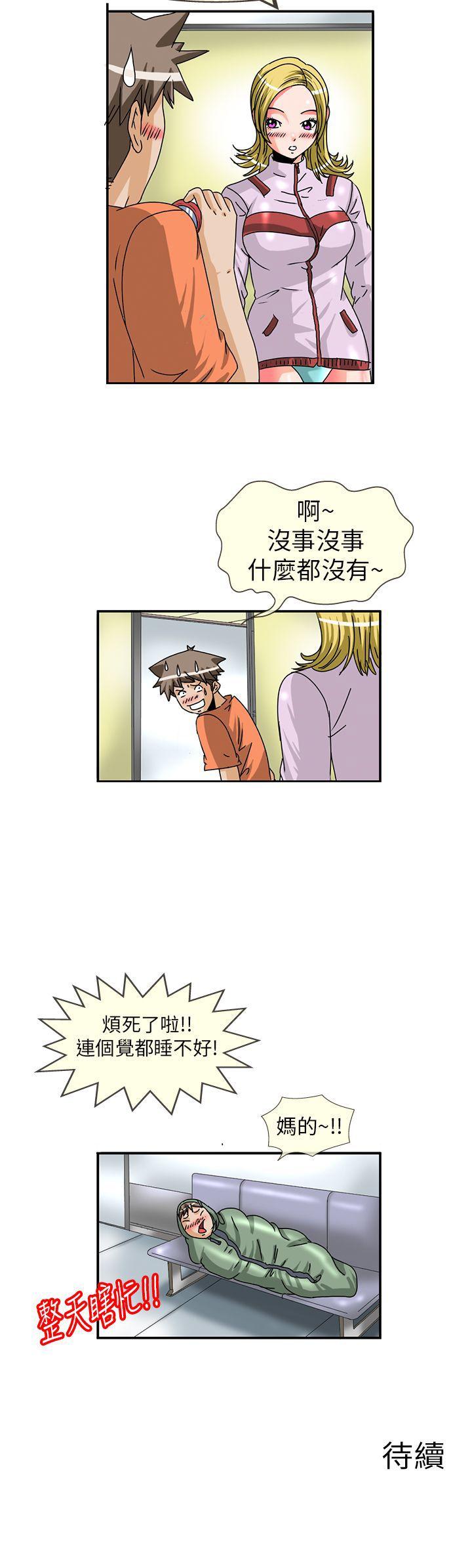 第7话 -透视！女子游泳部-无名（第9张）