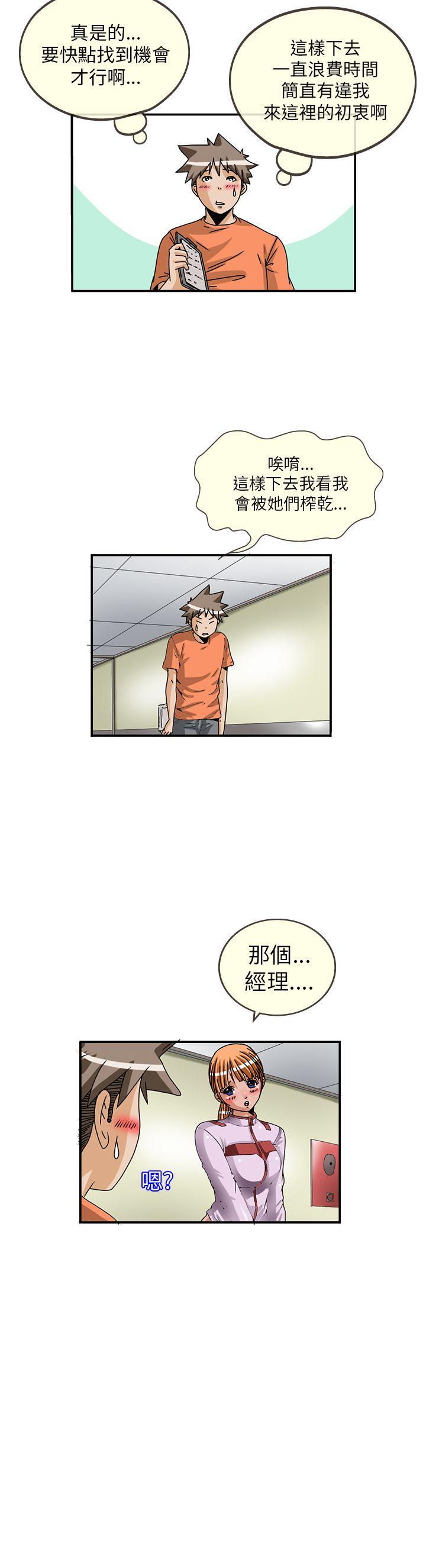 第8话 -透视！女子游泳部-无名（第6张）