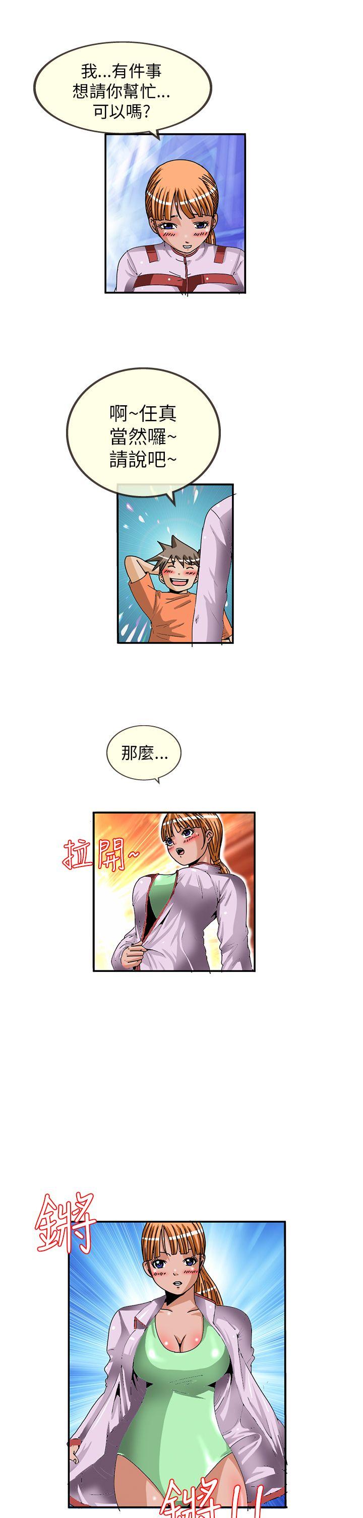 第8话 -透视！女子游泳部-无名（第7张）