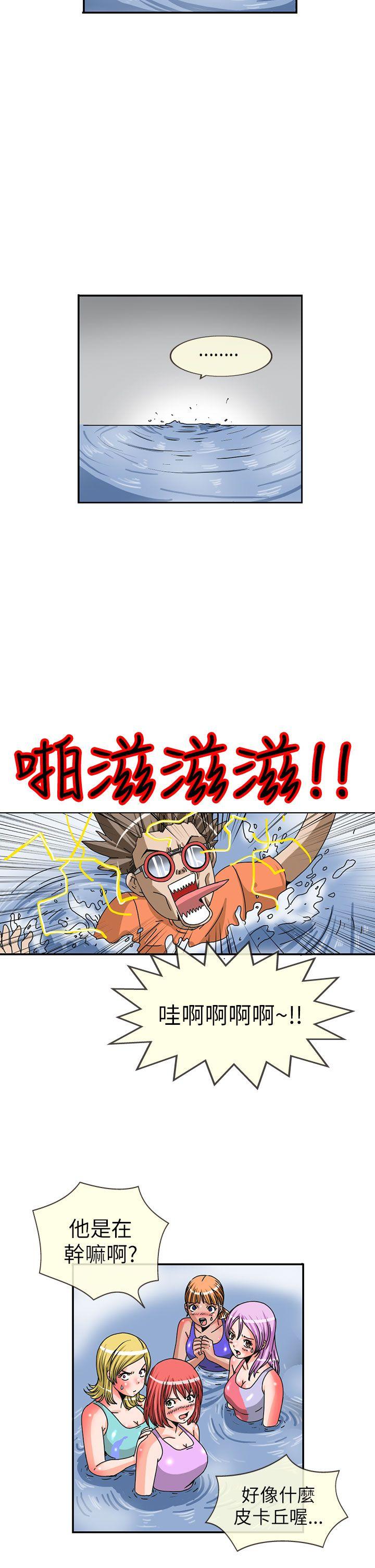 第10话 -透视！女子游泳部-无名（第2张）