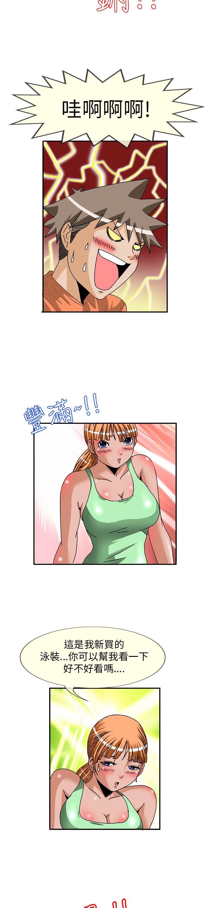 第8话 -透视！女子游泳部-无名（第8张）