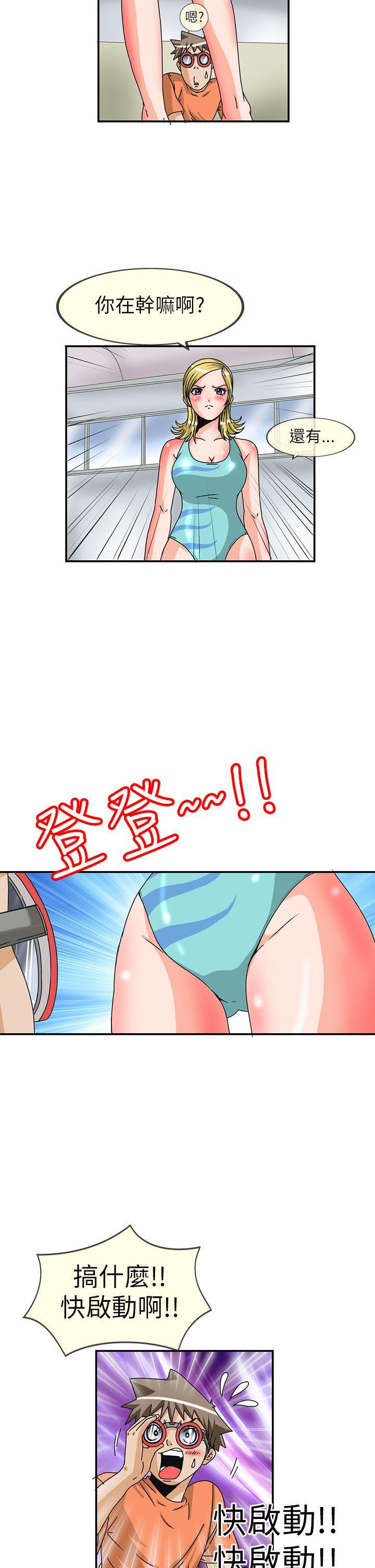 第10话 -透视！女子游泳部-无名（第4张）