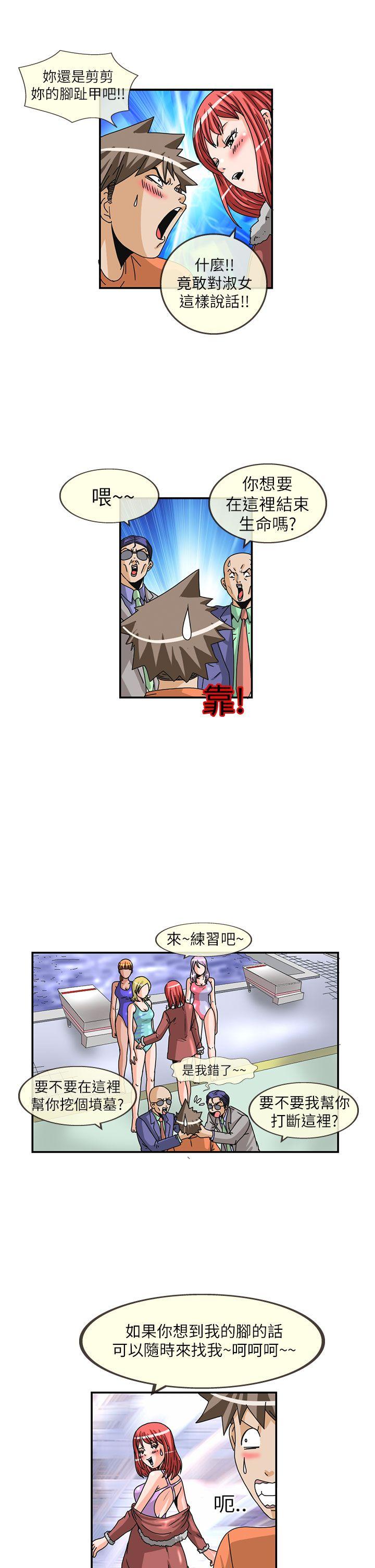 第9话 -透视！女子游泳部-无名（第7张）