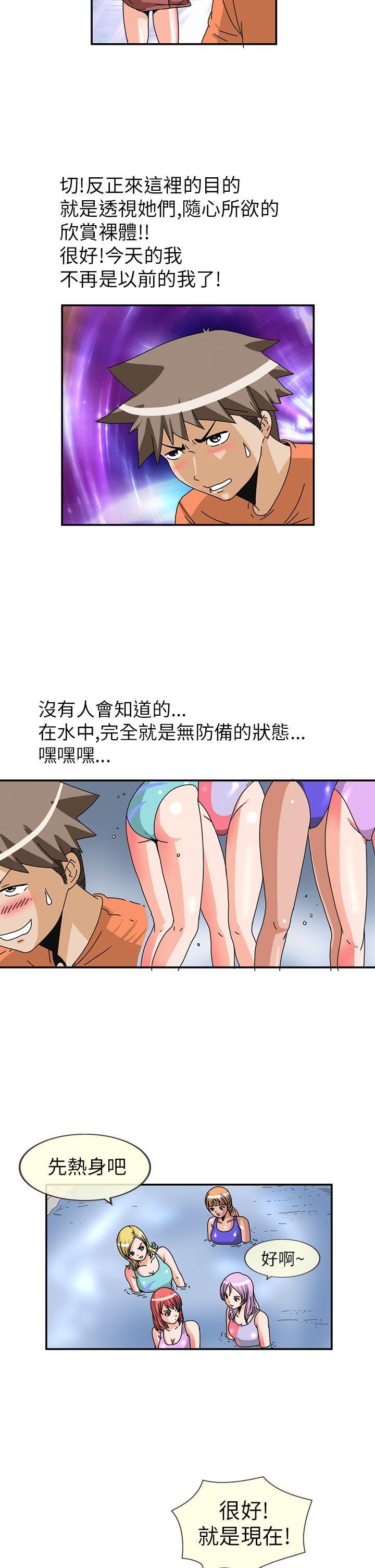 第9话 -透视！女子游泳部-无名（第8张）