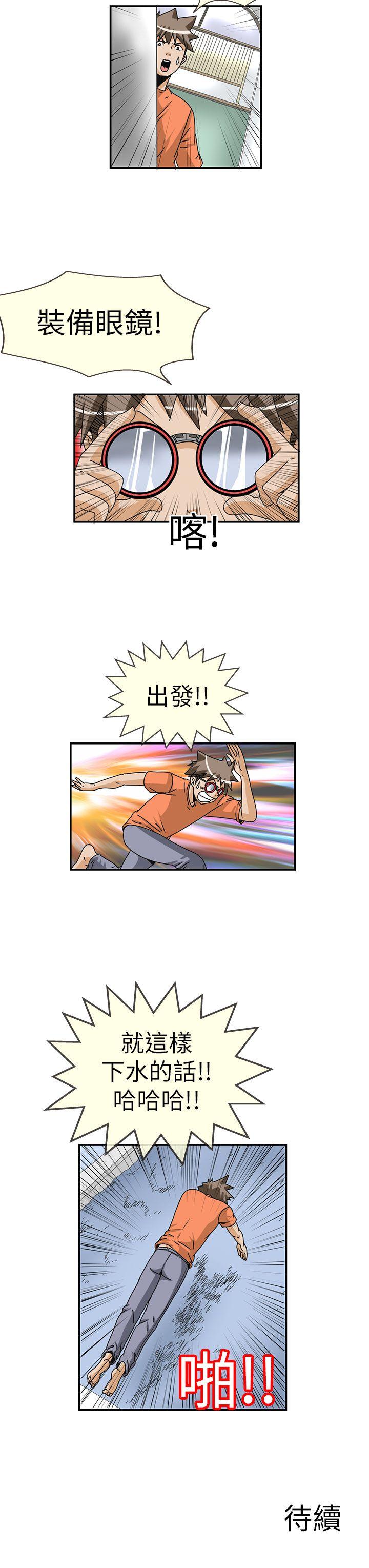 第9话 -透视！女子游泳部-无名（第9张）