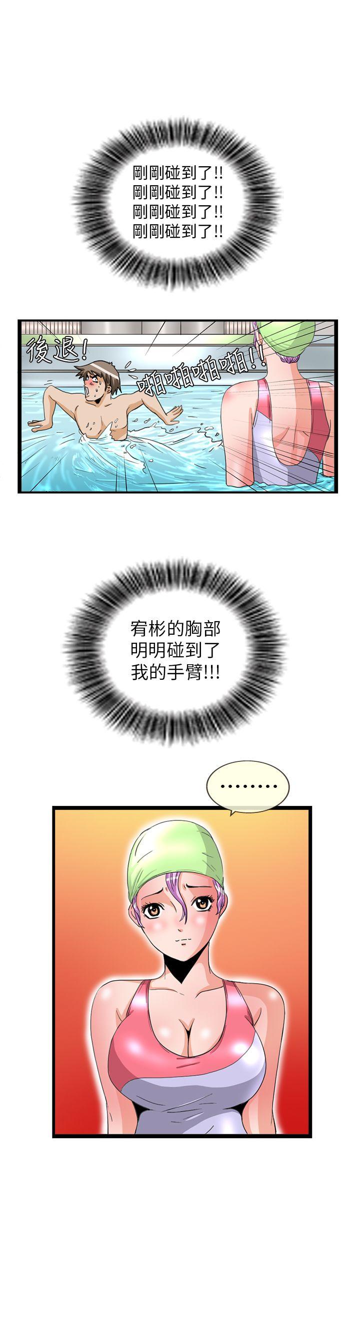 第12话 -透视！女子游泳部-无名（第6张）