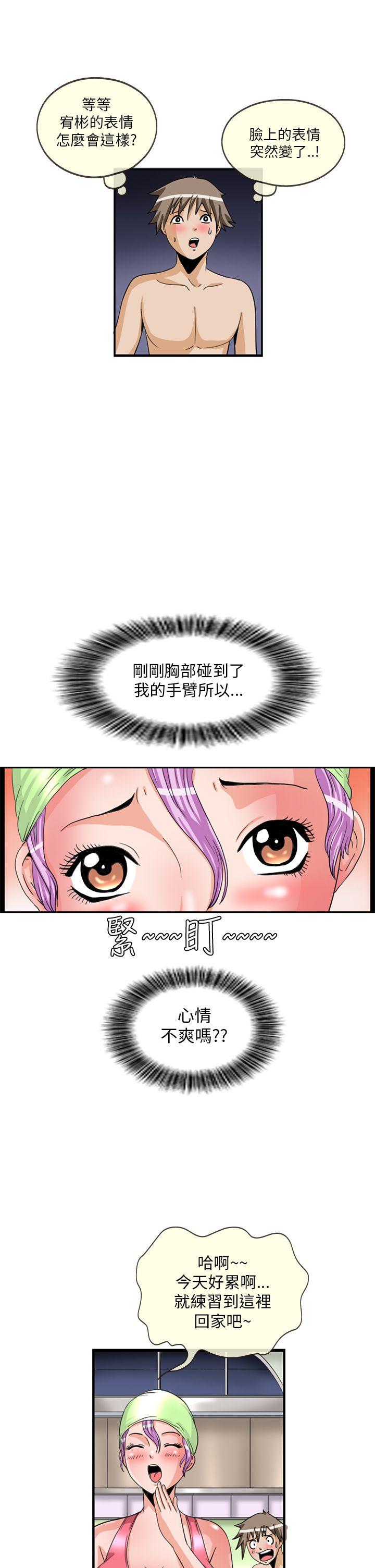 第12话 -透视！女子游泳部-无名（第7张）