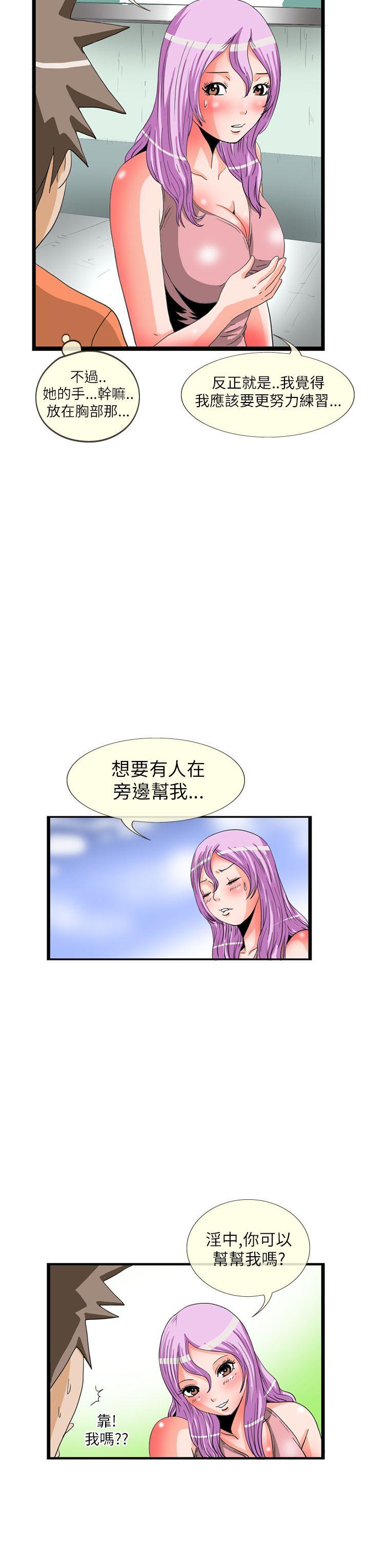 第11话 -透视！女子游泳部-无名（第3张）