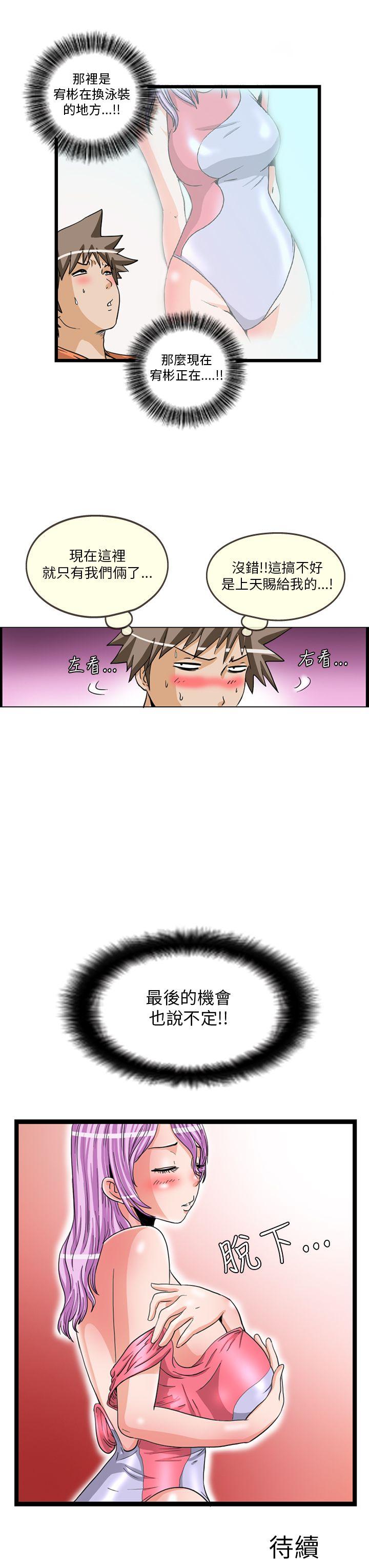 第12话 -透视！女子游泳部-无名（第9张）