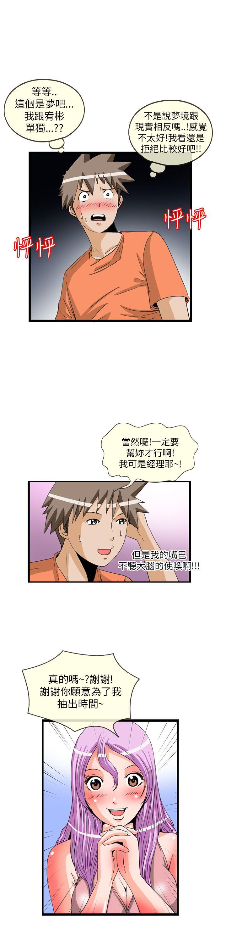 第11话 -透视！女子游泳部-无名（第4张）
