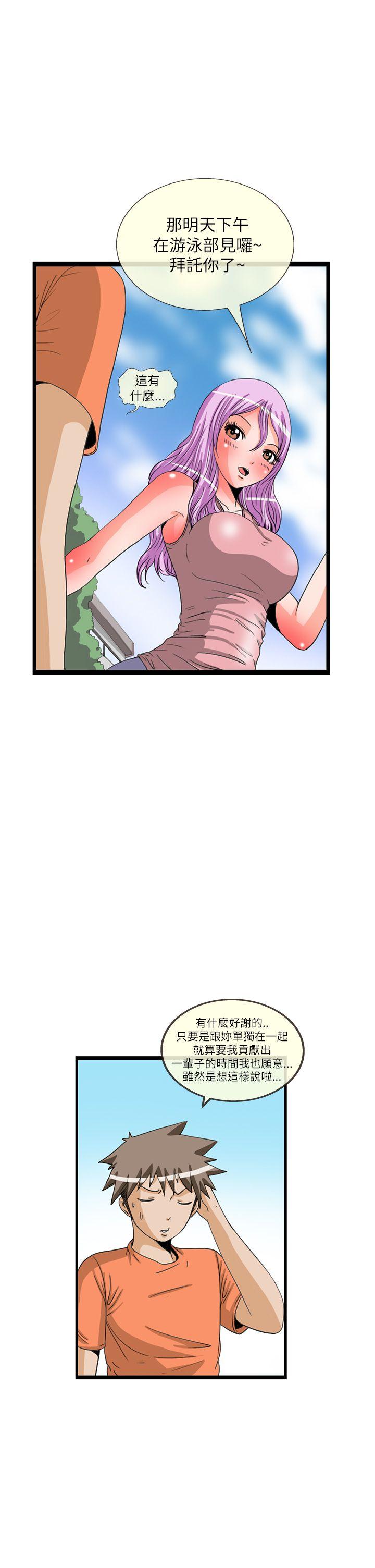 第11话 -透视！女子游泳部-无名（第5张）