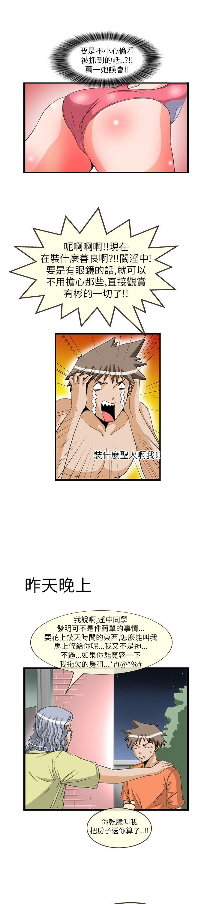 第11话 -透视！女子游泳部-无名（第7张）