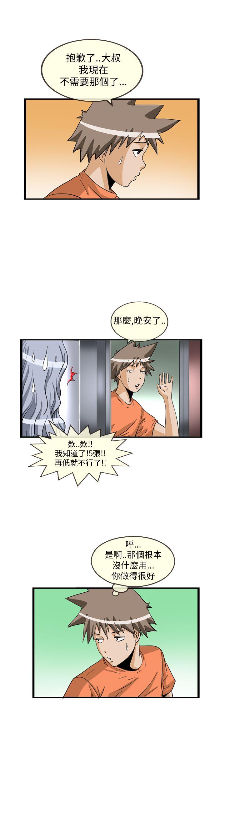 最终话 -透视！女子游泳部-无名（第6张）