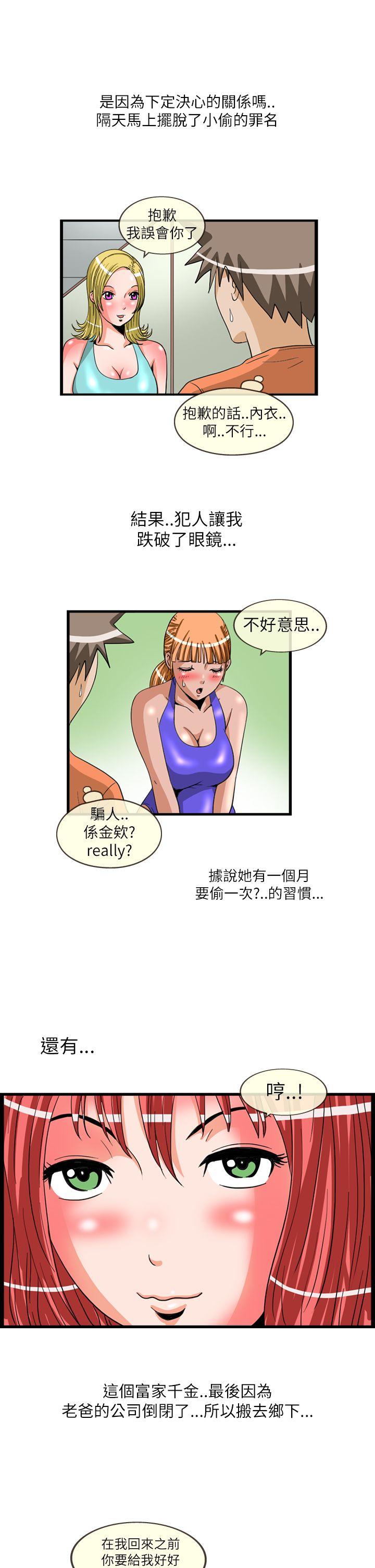 最终话 -透视！女子游泳部-无名（第7张）