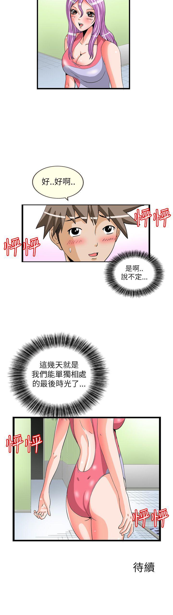 第11话 -透视！女子游泳部-无名（第12张）