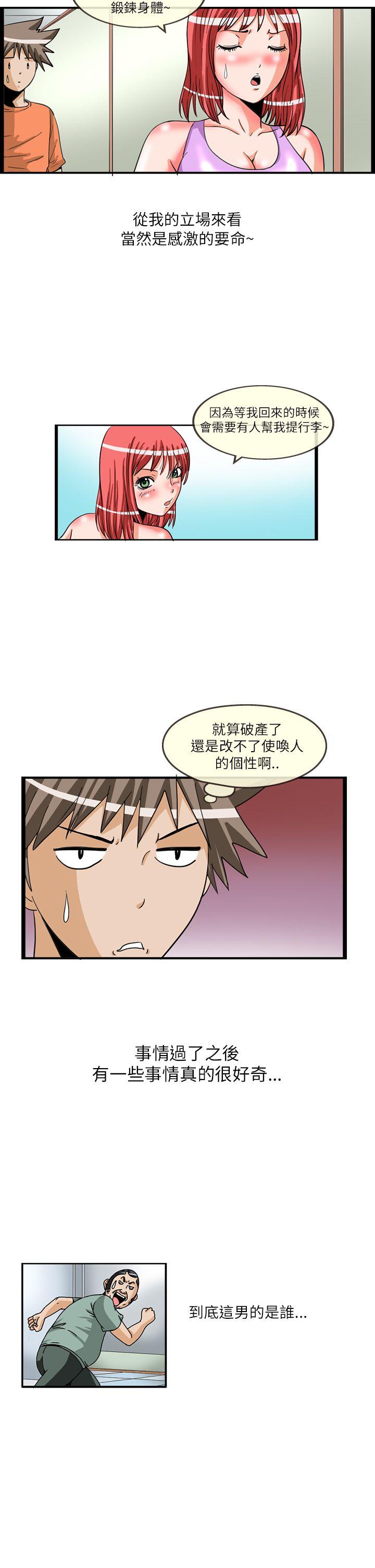 最终话 -透视！女子游泳部-无名（第8张）