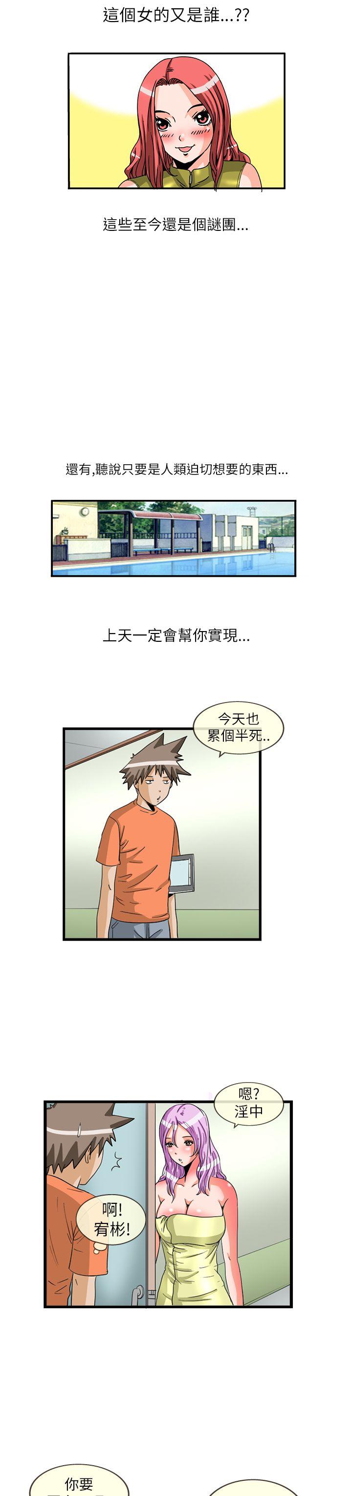 最终话 -透视！女子游泳部-无名（第9张）