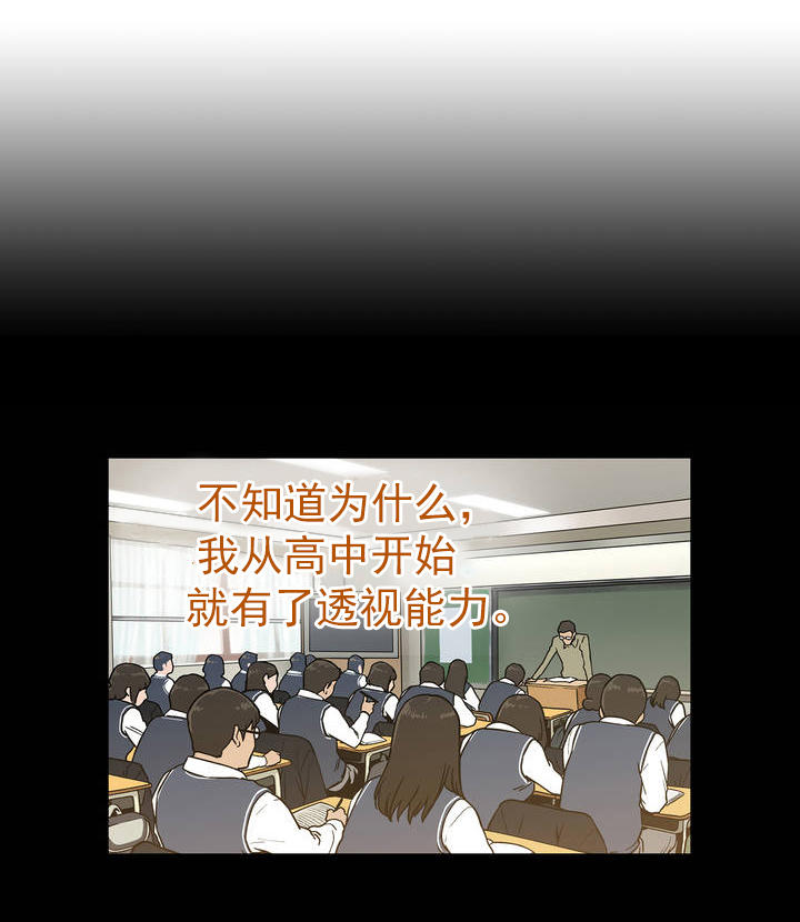 第一章-投注者-（第5张）