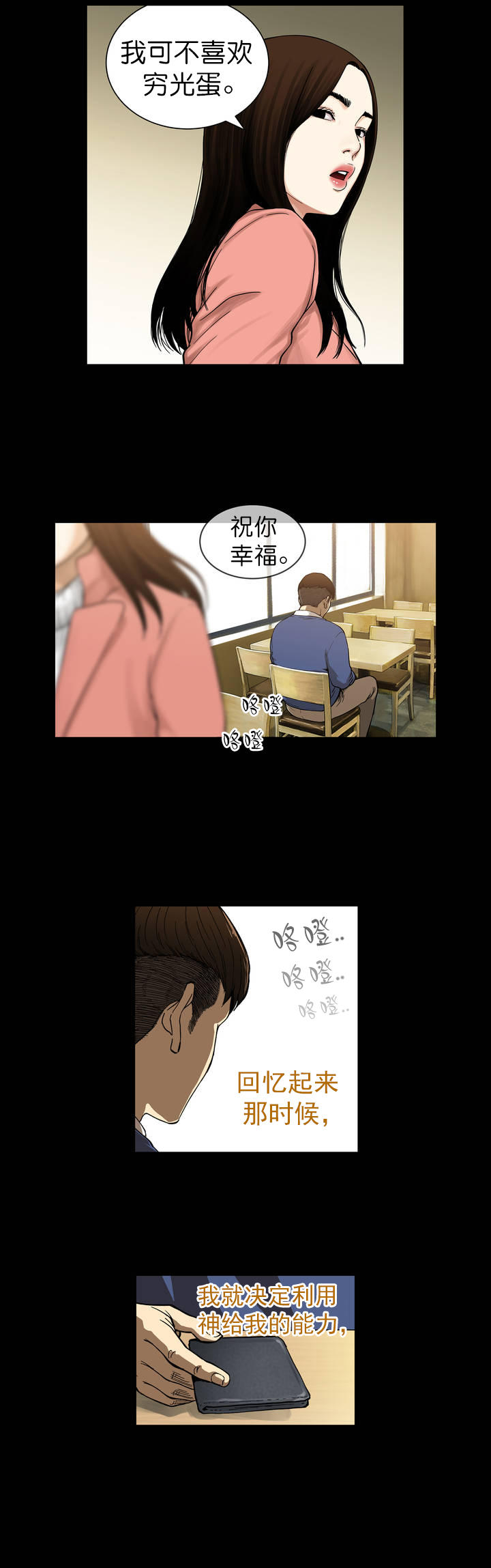 第三章-投注者-（第4张）