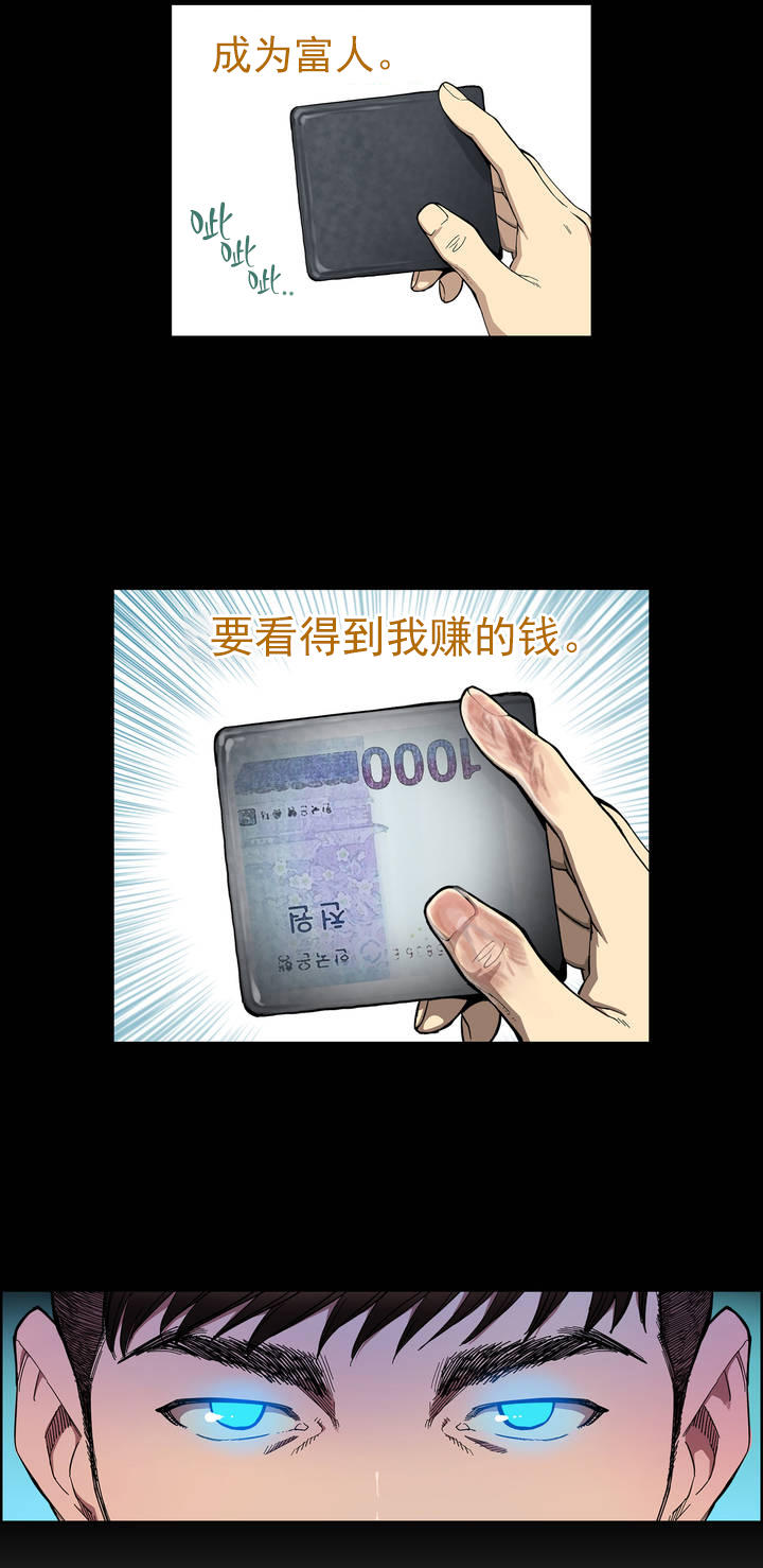 第三章-投注者-（第5张）