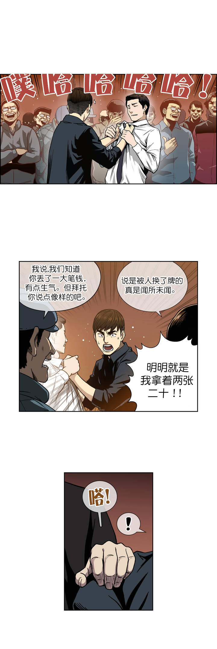 大结局-投注者-（第4张）