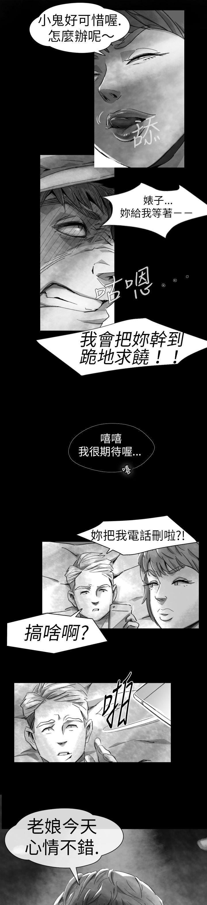 Ep.1 同床异梦7 -Video(完结)-无名（第15张）