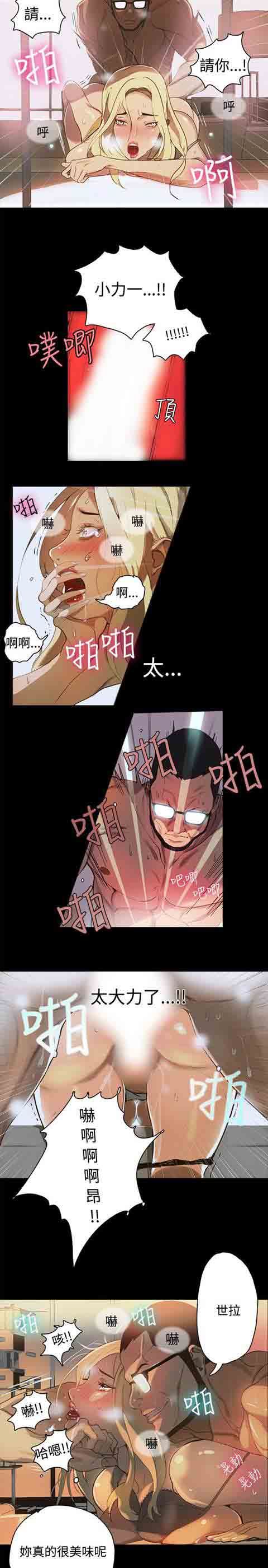 网吧女神：第1话 -网吧女神-无名（第15张）