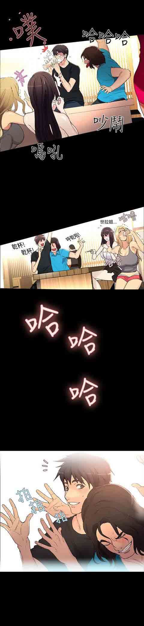 网吧女神：第3话 -网吧女神-无名（第10张）