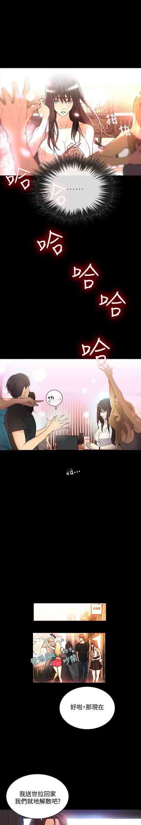 网吧女神：第3话 -网吧女神-无名（第11张）