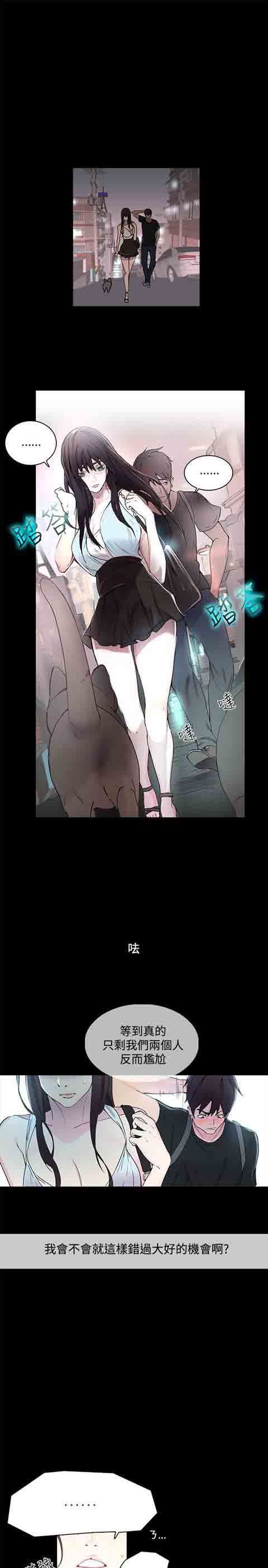 网吧女神：第3话 -网吧女神-无名（第14张）