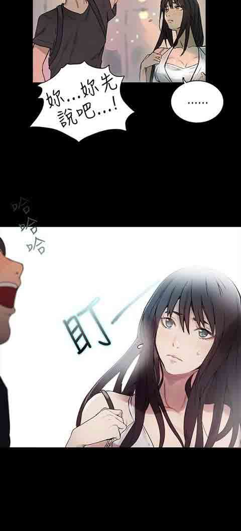 网吧女神：第3话 -网吧女神-无名（第16张）