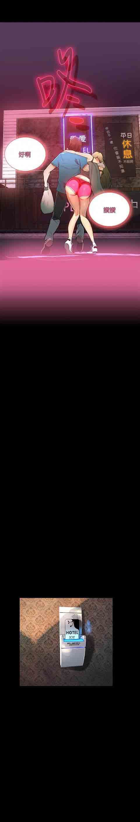 网吧女神：第3话 -网吧女神-无名（第19张）