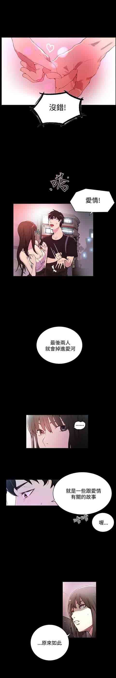 网吧女神：第4话 -网吧女神-无名（第3张）