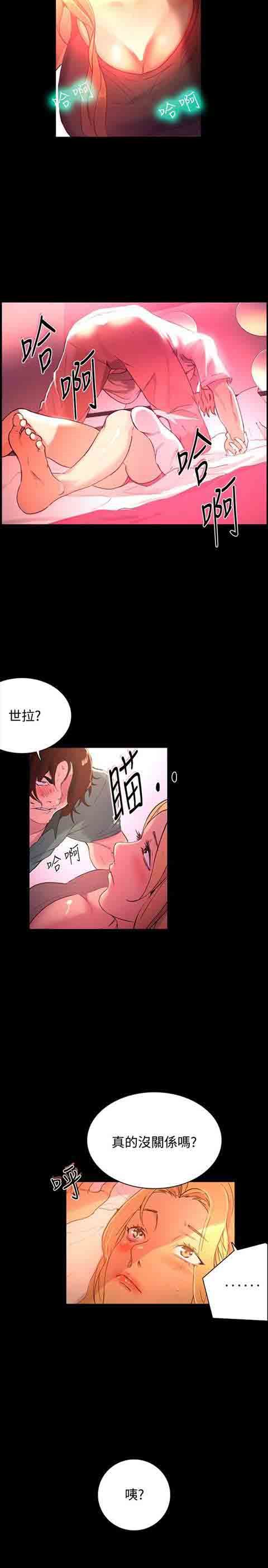 网吧女神：第4话 -网吧女神-无名（第6张）