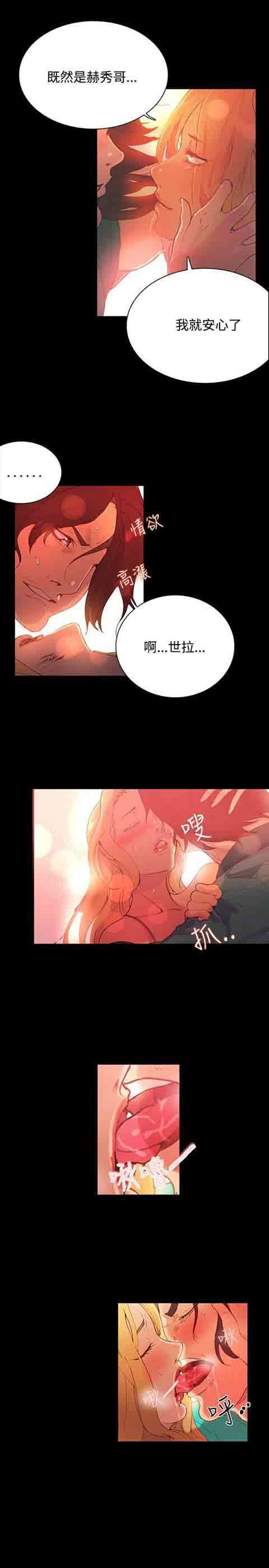 网吧女神：第4话 -网吧女神-无名（第8张）