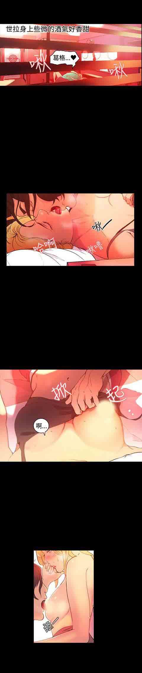 网吧女神：第4话 -网吧女神-无名（第10张）