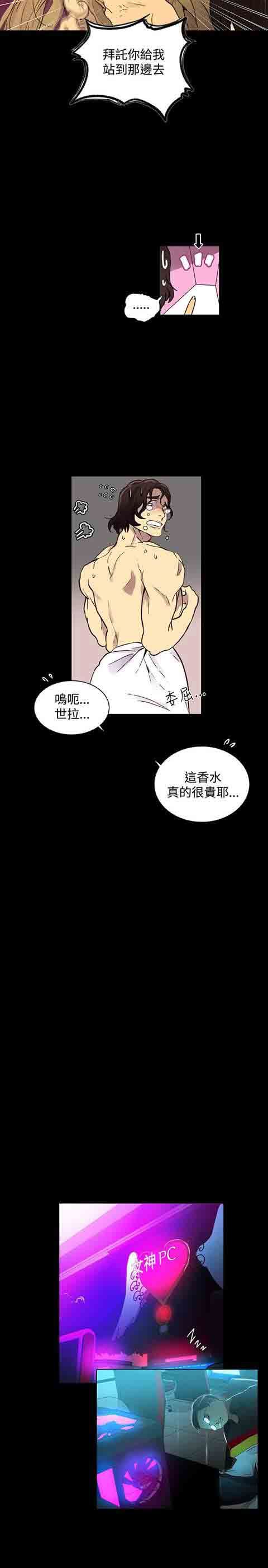 网吧女神：第5话 -网吧女神-无名（第5张）