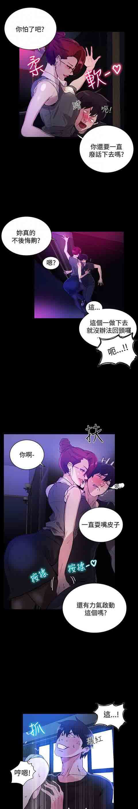 网吧女神：第5话 -网吧女神-无名（第14张）