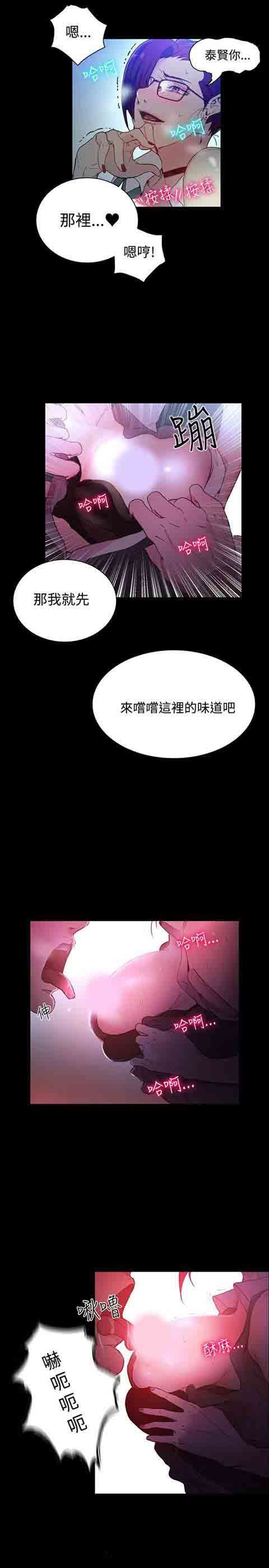 网吧女神：第5话 -网吧女神-无名（第16张）