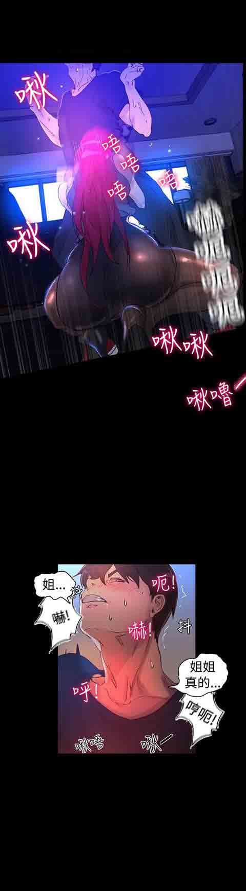 网吧女神：第5话 -网吧女神-无名（第20张）