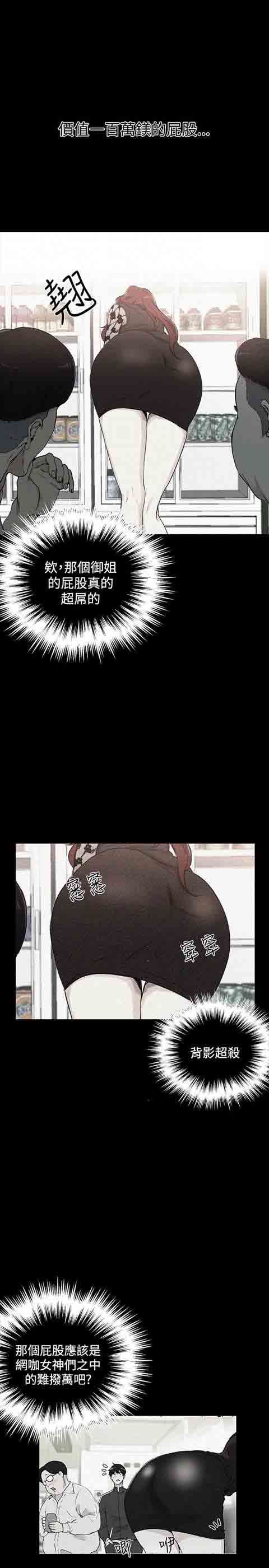 网吧女神：第6话 -网吧女神-无名（第6张）