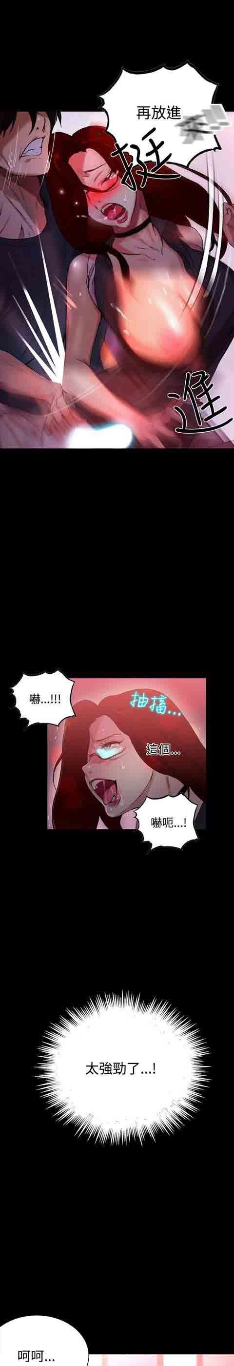 网吧女神：第6话 -网吧女神-无名（第10张）