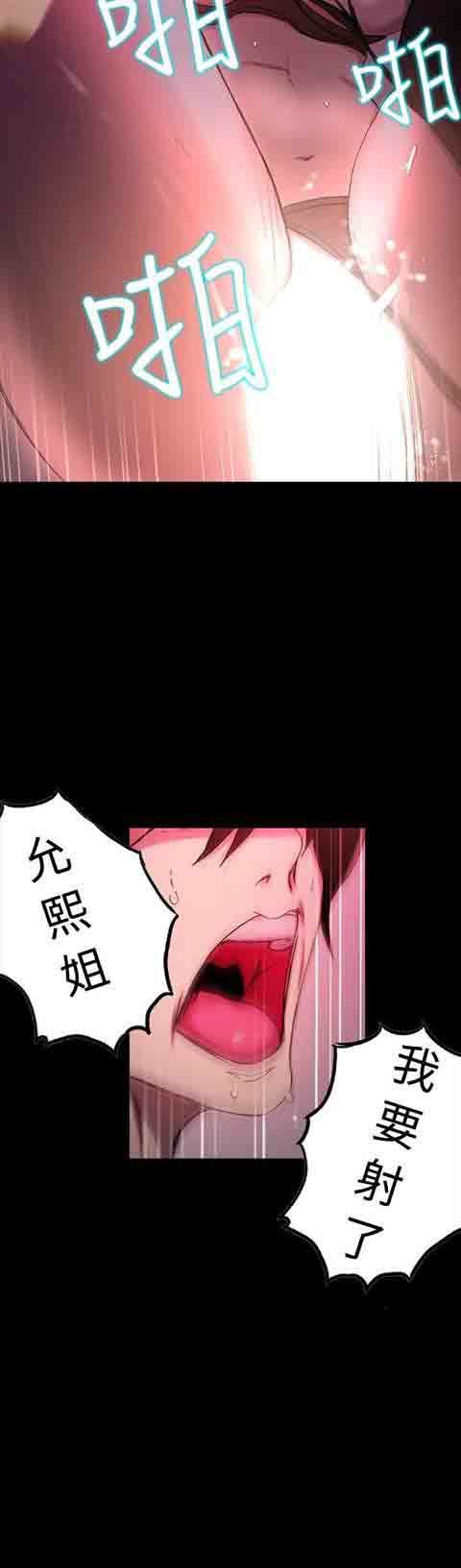 网吧女神：第6话 -网吧女神-无名（第23张）